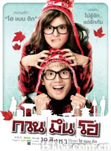 你好,陌生人/只爱陌生人/冬日恋爱 你好,陌生人/只爱陌生人/冬日恋爱-720p|1080p高清bt种子下载