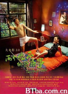 大电影2/Two Stupid Eggs-720p|1080p高清bt种子下载