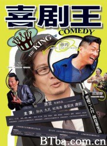 喜剧王/The King of Comedy 喜剧王/The King of Comedy-720p|1080p高清bt种子下载