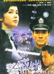 警戒线-720p|1080p高清bt种子下载