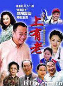 上有老/新好男人-720p|1080p高清bt种子下载