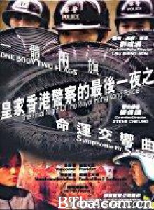 皇家香港警察的最后一夜-720p|1080p高清bt种子下载