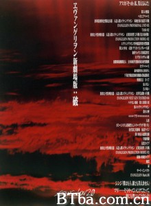 福音战士新剧场版：破/Evangelion 2.22 YOU CAN (NOT) ADVANCE/Evangelion New Theatrical Version: Breaking-720p|1080p高清bt种子下载