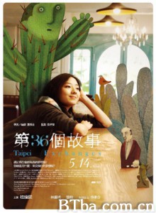 第36个故事/第三十六个故事/Taipei Exchanges-720p|1080p高清bt种子下载