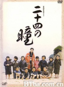 二十四只眼睛 二十四只眼睛-720p|1080p高清bt种子下载