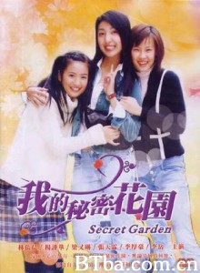 我的秘密花园I/Secret Garden I-720p|1080p高清bt种子下载