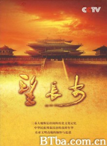 望长安-720p|1080p高清bt种子下载