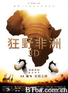 狂野非洲/非洲狂奔/African Safari 3D 狂野非洲/非洲狂奔/African Safari 3D-720p|1080p高清bt种子下载
