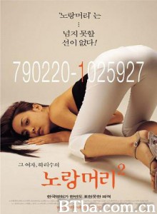 黄头发2/Norang meori 2-720p|1080p高清bt种子下载