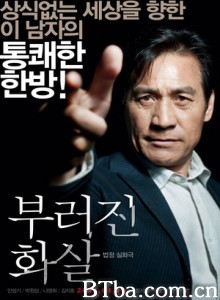 断箭/停职的代价/折断的箭-720p|1080p高清bt种子下载