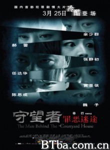 守望者:罪恶迷途/守望者/The Man Behind the Courtyard House 守望者:罪恶迷途/守望者/The Man Behind the Courtyard House-720p|1080p高清bt种子下载