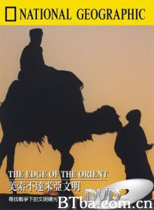 美索不達米亞文明-720p|1080p高清bt种子下载