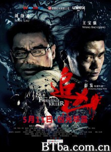 追凶/索命童话/禁闭惊魂/Fairy Tale Killer-720p|1080p高清bt种子下载