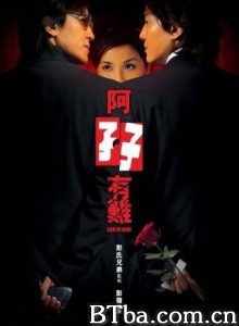 阿孖有难/妙探双雄/Leave Me Alone-720p|1080p高清bt种子下载