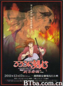 浪客剑心：新京都篇/浪客剑心 明治剑客浪漫谭 新京都篇 前篇-720p|1080p高清bt种子下载