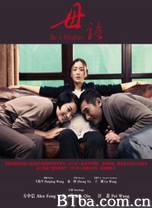 母语/男女关系之密语(台)/Be a mother-720p|1080p高清bt种子下载