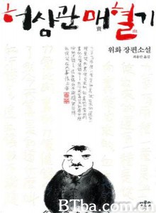 许三观卖血记/Chronicle of a Blood Merchant-720p|1080p高清bt种子下载