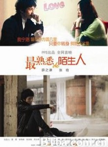 最熟悉的陌生人/Right beside you 最熟悉的陌生人/Right beside you-720p|1080p高清bt种子下载