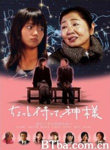 神啊/请你等一下-720p|1080p高清bt种子下载