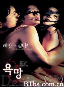欲望/情欲报复-720p|1080p高清bt种子下载