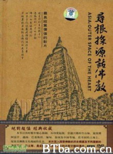 寻根探源话佛教 寻根探源话佛教-720p|1080p高清bt种子下载