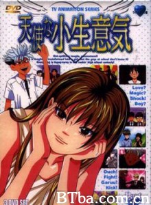 天使的小生意气/A Cheeky Angel 天使的小生意气/A Cheeky Angel-720p|1080p高清bt种子下载