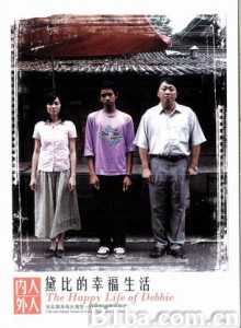 黛比的幸福生活/Kehidupan Happy Debbie-720p|1080p高清bt种子下载