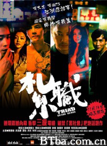 扎职/Triad-720p|1080p高清bt种子下载