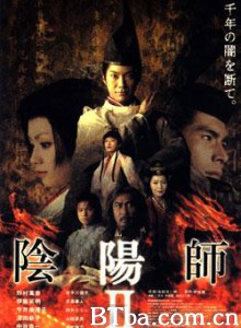阴阳师2-720p|1080p高清bt种子下载
