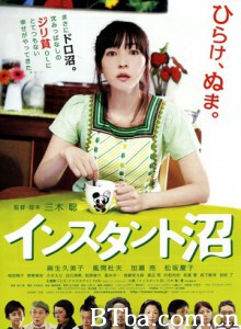 速成沼泽/方便沼泽/即溶沼泽-720p|1080p高清bt种子下载
