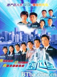 创世纪1：地产风云/At the Threshold of an Era-720p|1080p高清bt种子下载