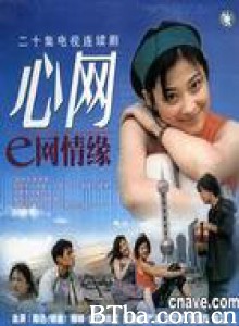 心网-720p|1080p高清bt种子下载