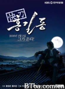 快刀洪吉童-720p|1080p高清bt种子下载