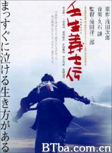 壬生义士传/Mibu gishi den/When the Last Sword Is Drawn-720p|1080p高清bt种子下载