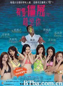 有只僵尸暗恋你/The Vampire Who Admires Me 有只僵尸暗恋你/The Vampire Who Admires Me-720p|1080p高清bt种子下载