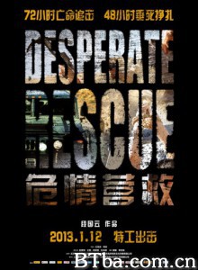 危情营救/暴力营救/Desperate Rescue-720p|1080p高清bt种子下载