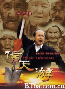 信天游/Basic Interests-720p|1080p高清bt种子下载