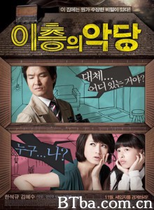 二楼的恶人/Villain and Widow/恶棍和寡妇-720p|1080p高清bt种子下载