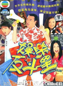 娱乐反斗星-720p|1080p高清bt种子下载
