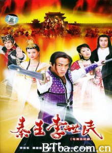 秦王李世民-720p|1080p高清bt种子下载
