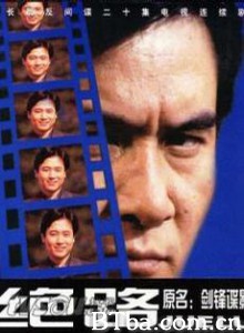 绝路/剑锋谍影-720p|1080p高清bt种子下载