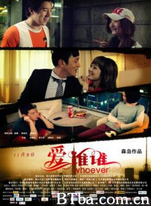 爱谁谁/爱情部落之婚姻指南/Whoever-720p|1080p高清bt种子下载
