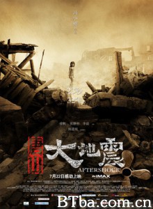 唐山大地震/Aftershock-720p|1080p高清bt种子下载