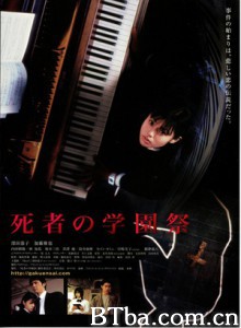 死者的学园祭/死者学园祭/School Day of the Dead 死者的学园祭/死者学园祭/School Day of the Dead-720p|1080p高清bt种子下载