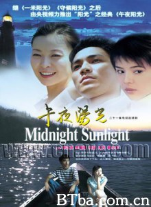 午夜阳光-720p|1080p高清bt种子下载