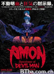 Amon:恶魔人默示录 Amon:恶魔人默示录-720p|1080p高清bt种子下载