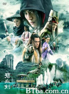 碧血剑/新碧血剑-720p|1080p高清bt种子下载
