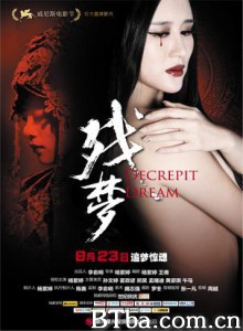 残梦/双生花/Decrepit Dream-720p|1080p高清bt种子下载