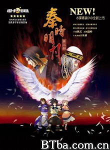 秦时明月之夜尽天明/秦时明月2 秦时明月之夜尽天明/秦时明月2-720p|1080p高清bt种子下载