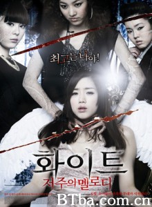 白色：诅咒的旋律/White: The Melody of the Curse-720p|1080p高清bt种子下载
